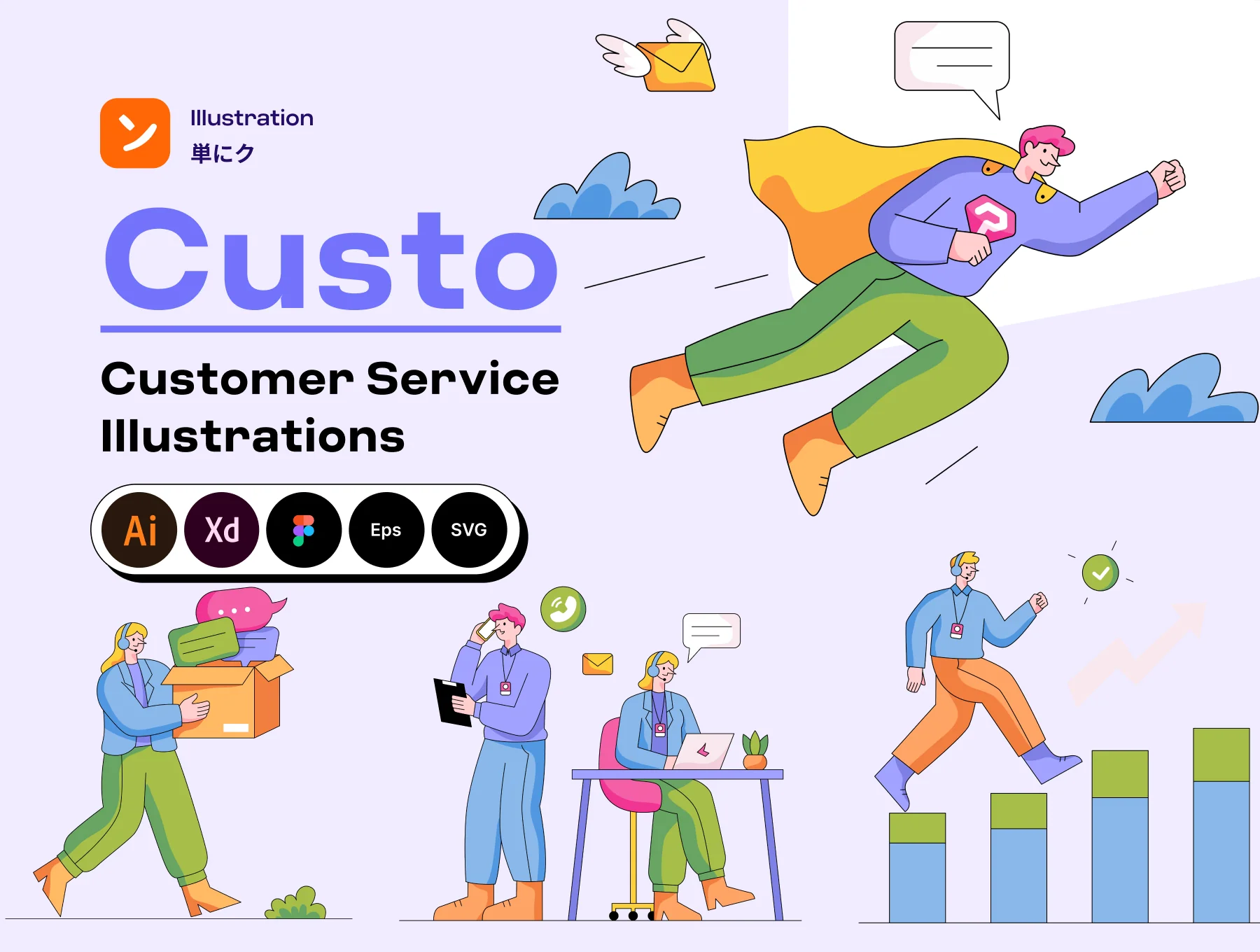 Custo - Customer Service Illustration