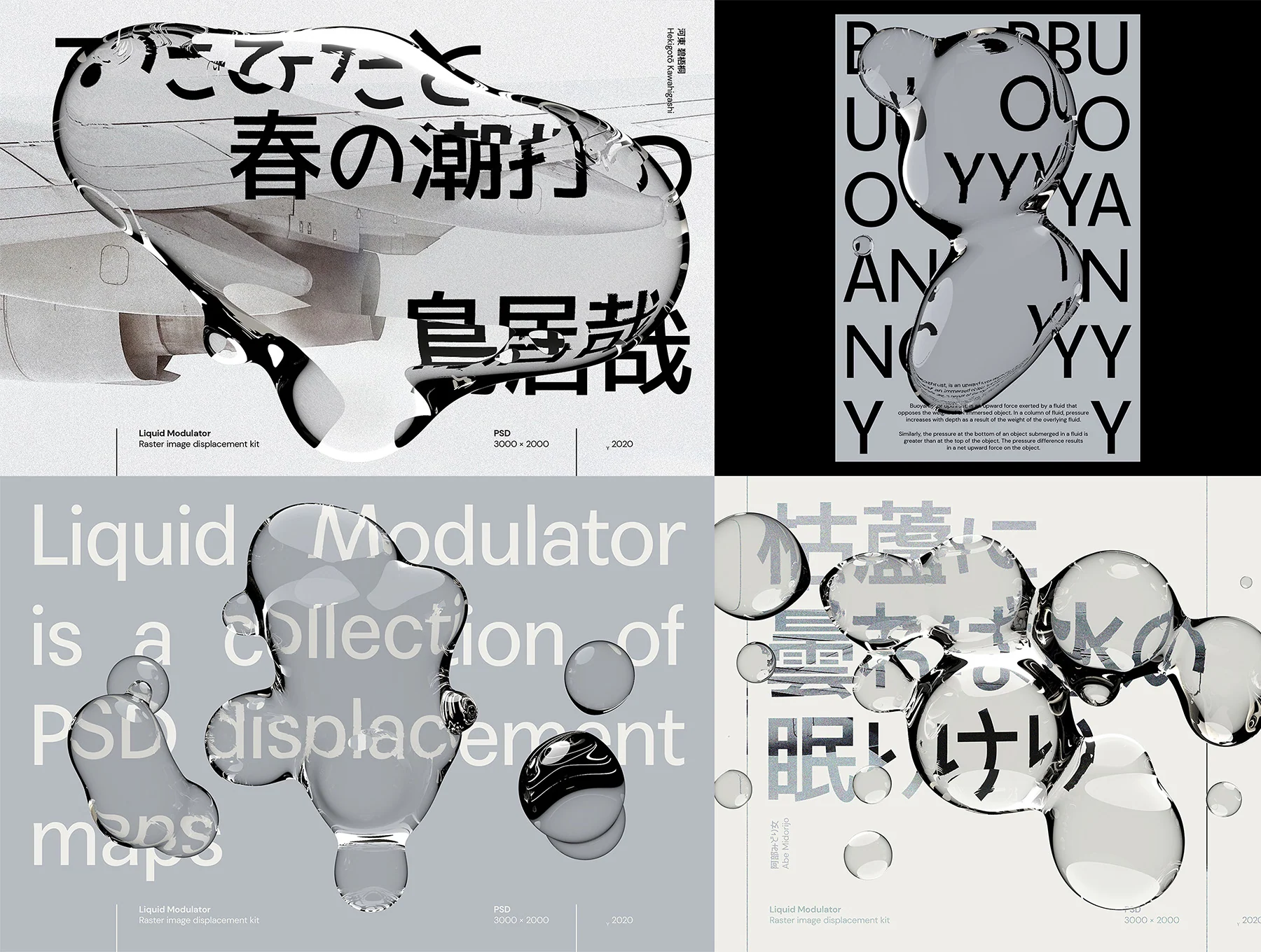 Liquid Modulator 2