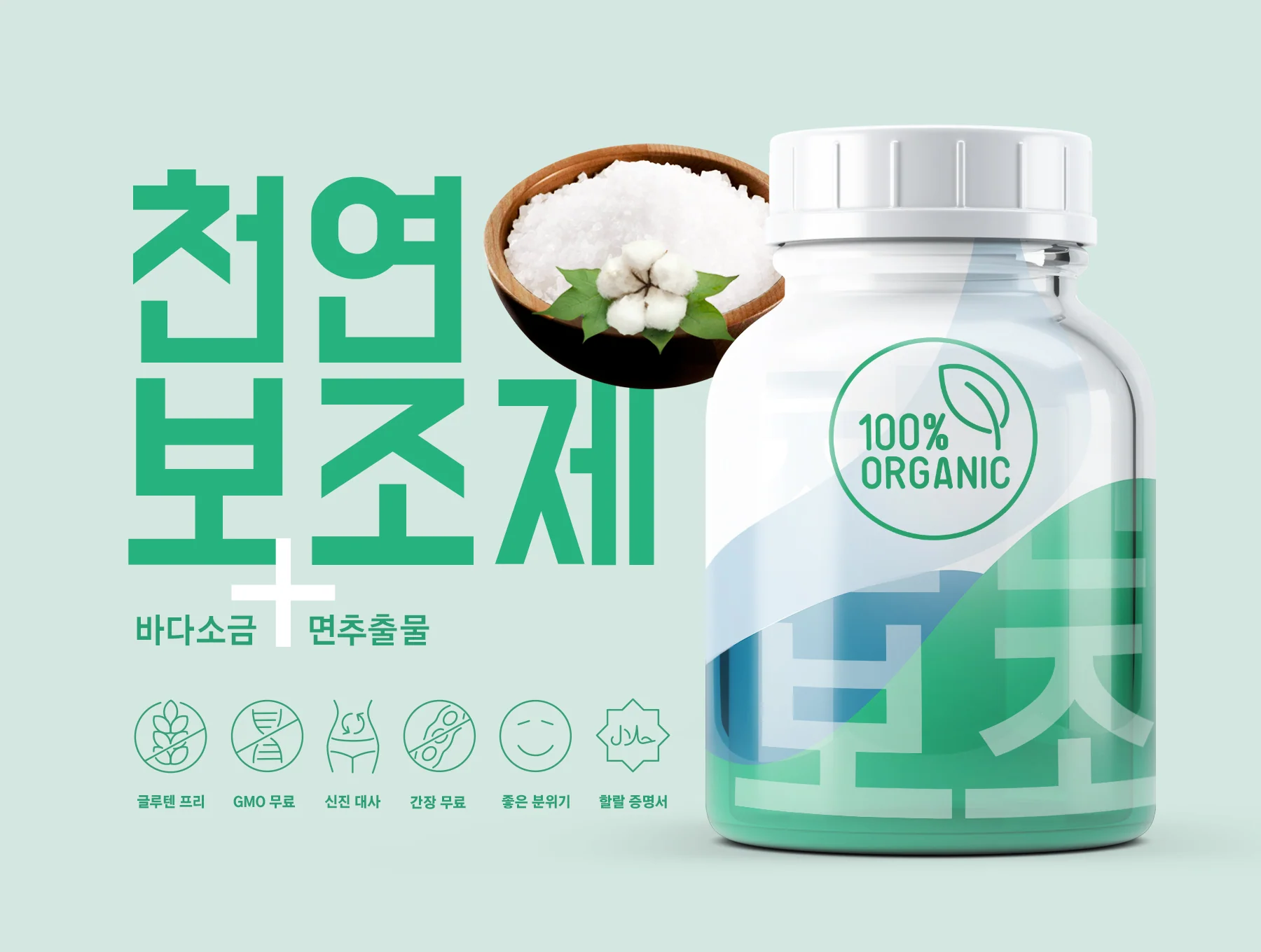 Natural & Organic Icons 2