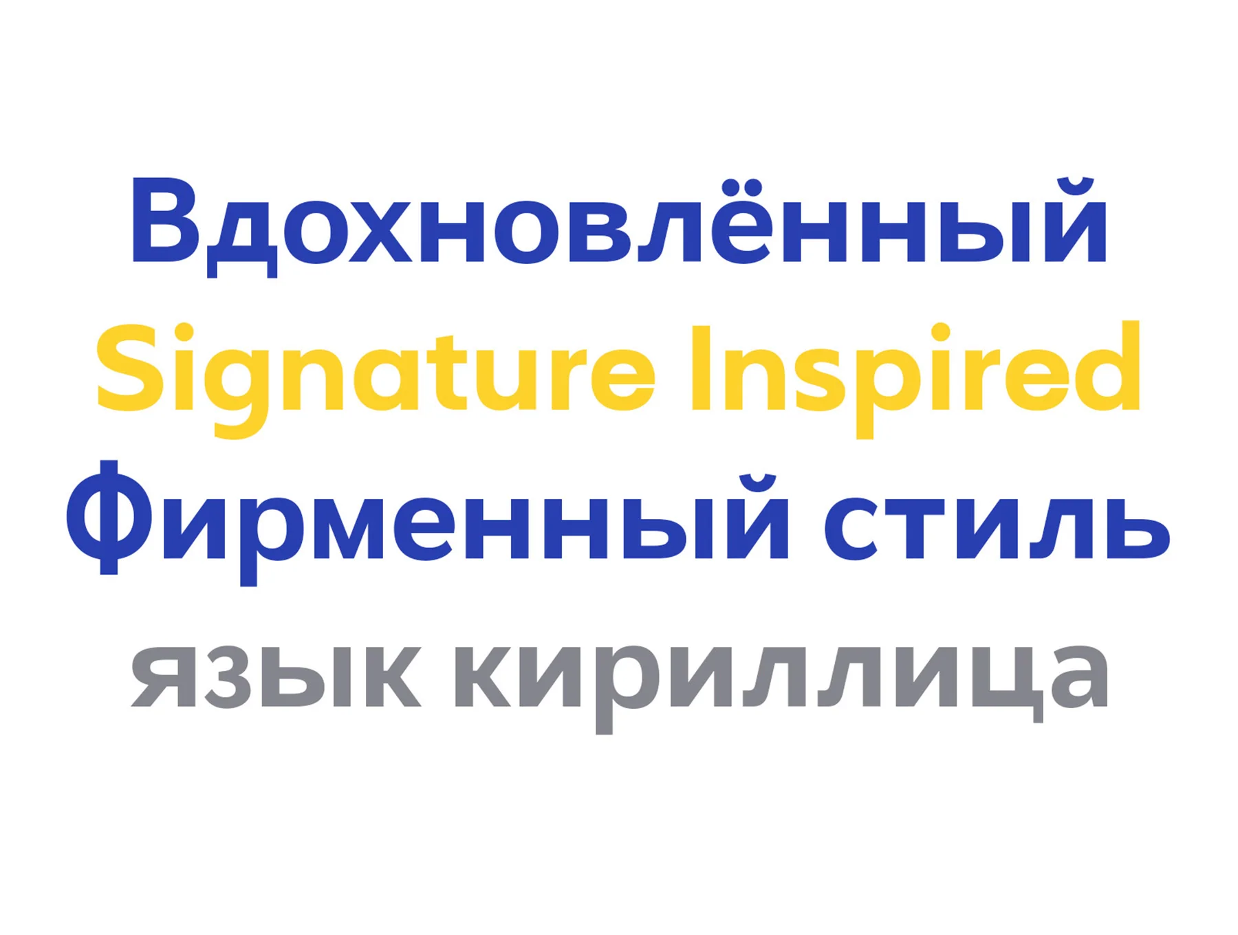 Northern  Sans 6