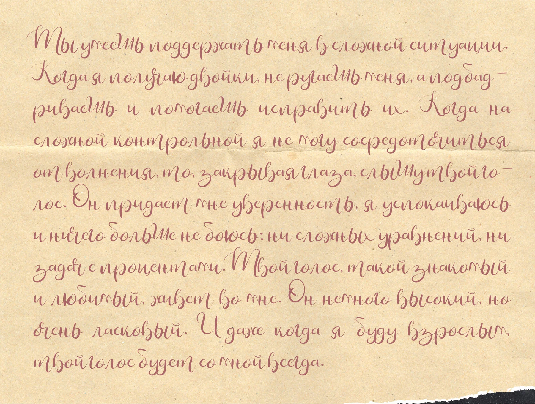 Rapsodie - Multilingual Script With English and Russian Letters 7