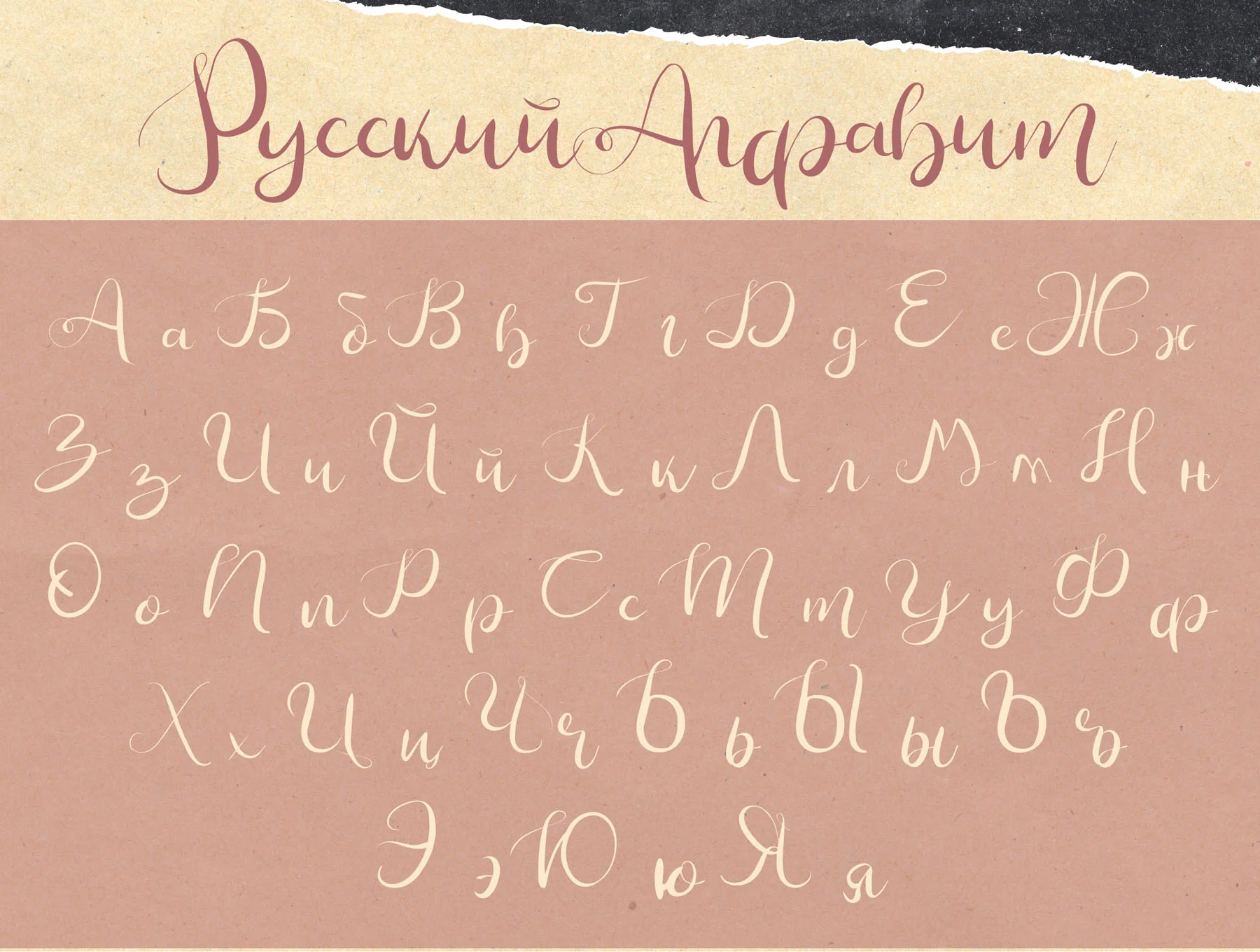 Rapsodie - Multilingual Script With English and Russian Letters 8