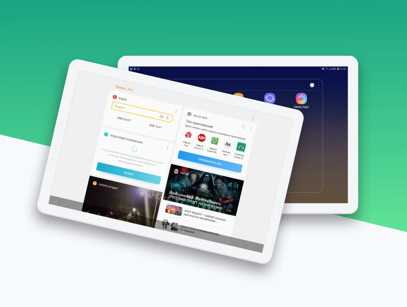 Smoooth Android Devices 15