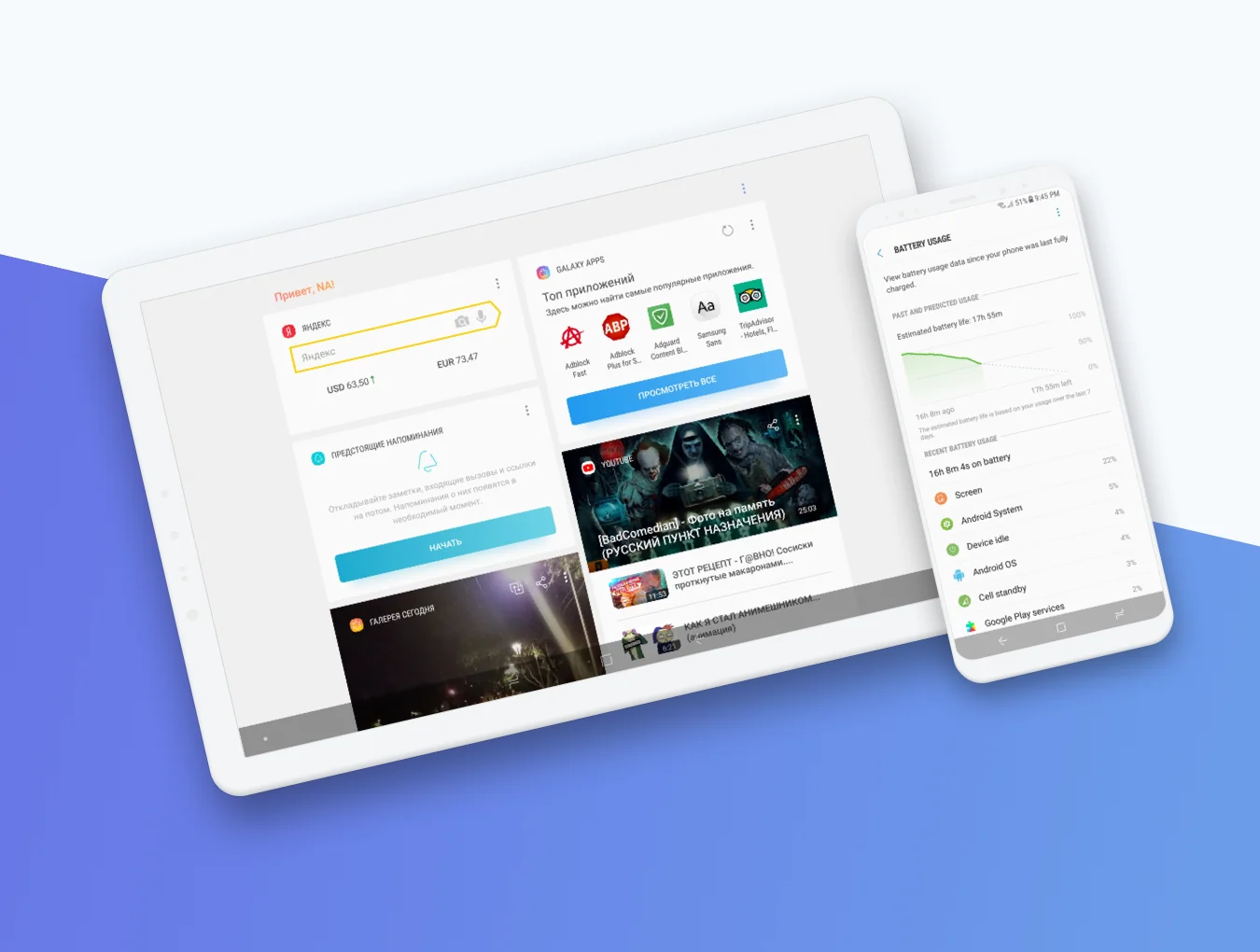 Smoooth Android Devices 16