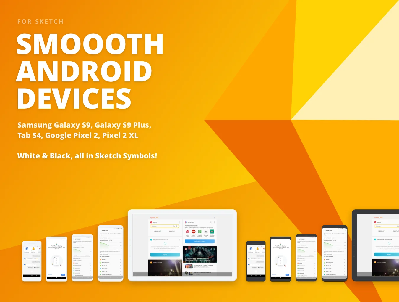 Smoooth Android Devices 2