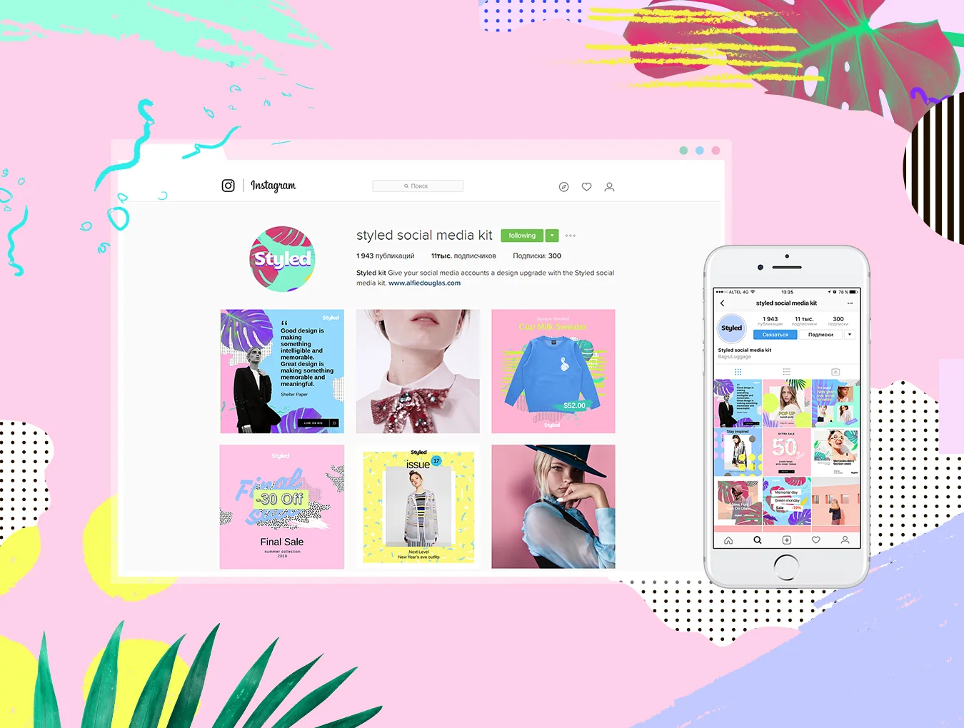 Styled Social Media Kit 4